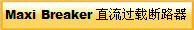 Maxi Breaker ֱ�����ض�·��