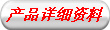 ��Ʒ��ϸ����